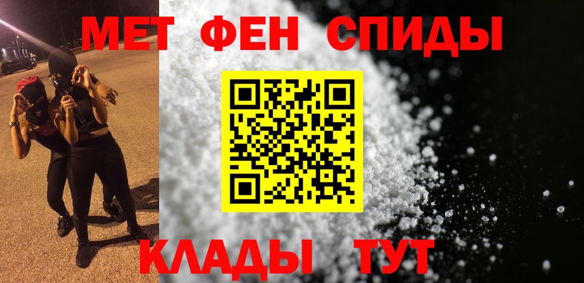 Троицк  omg ссылка  АМФ  Вход с VPN  Amphetamine  АМФ Розовый 