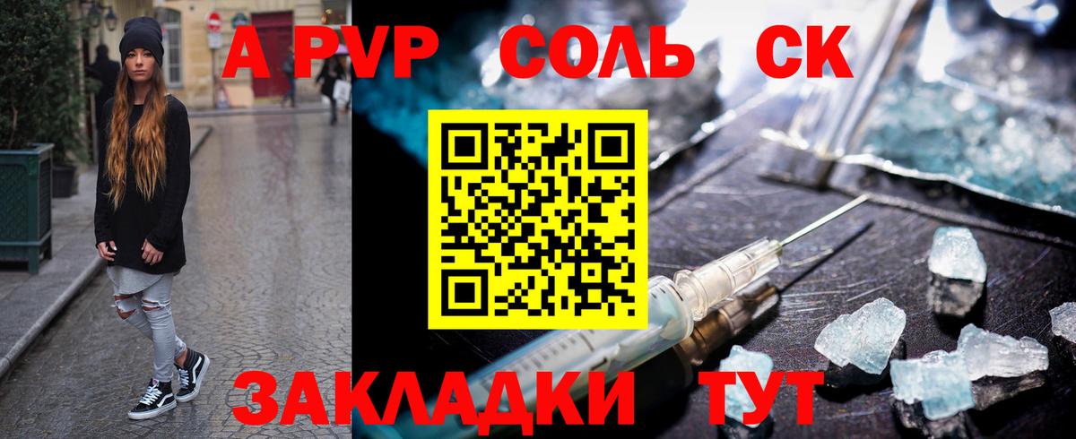 Alfa_PVP крисы CK Троицк