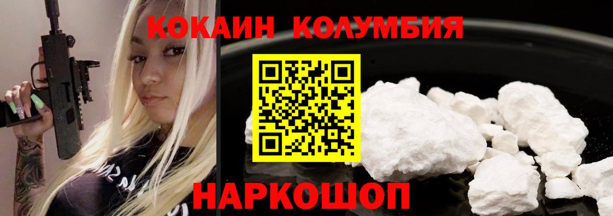 КОКАИН VHQ  Cocaine  Троицк  Cocaine Колумбийский  Вход с VPN 