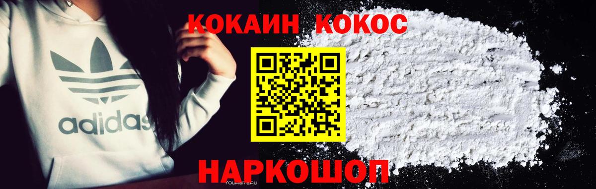 Cocaine 99% Троицк