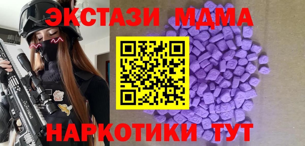 Троицк  как найти   hydra ссылка  Ecstasy таблы  Экстази таблы  Вход с VPN 