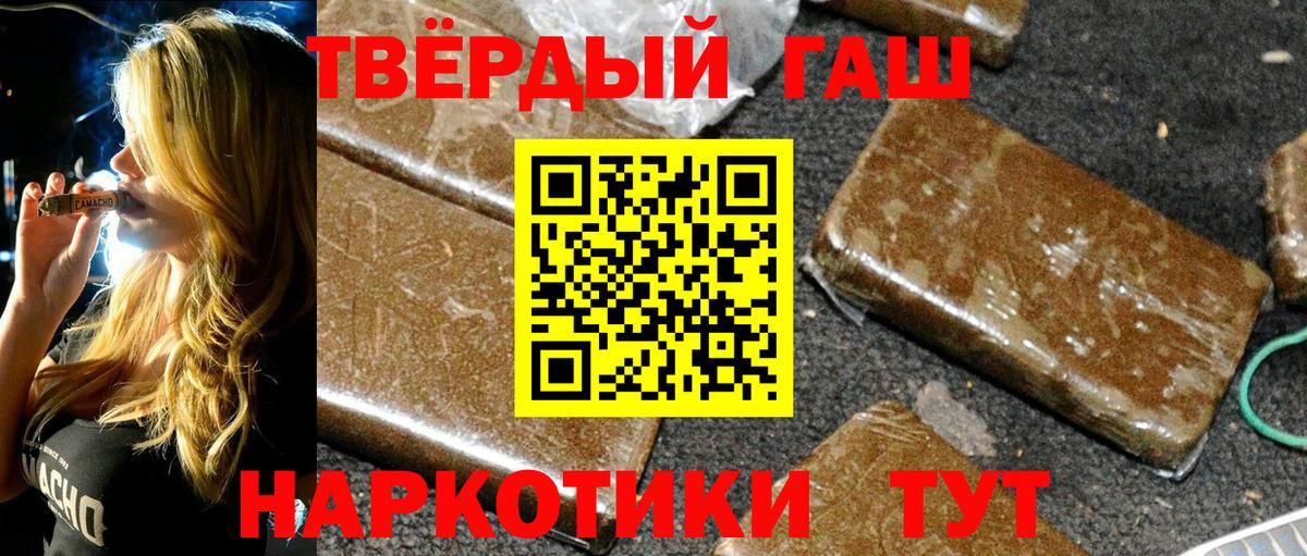 ГАШ убойный  ГАШ хэш  Гашиш  Вход с VPN  Троицк 