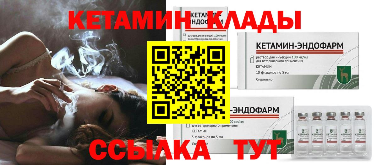 Кетамин VHQ  Вход с VPN  Кетамин VHQ  Троицк 