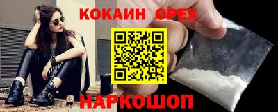 кокаин Малгобек
