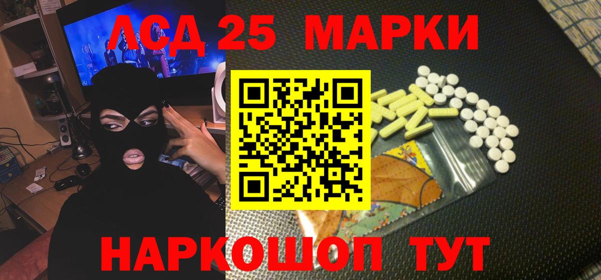 LSD-25 экстази кислота  Вход с VPN  ЛСД экстази ecstasy  Троицк 
