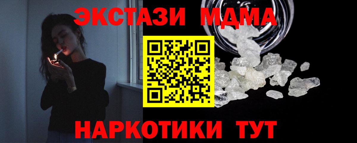 МДМА VHQ Троицк