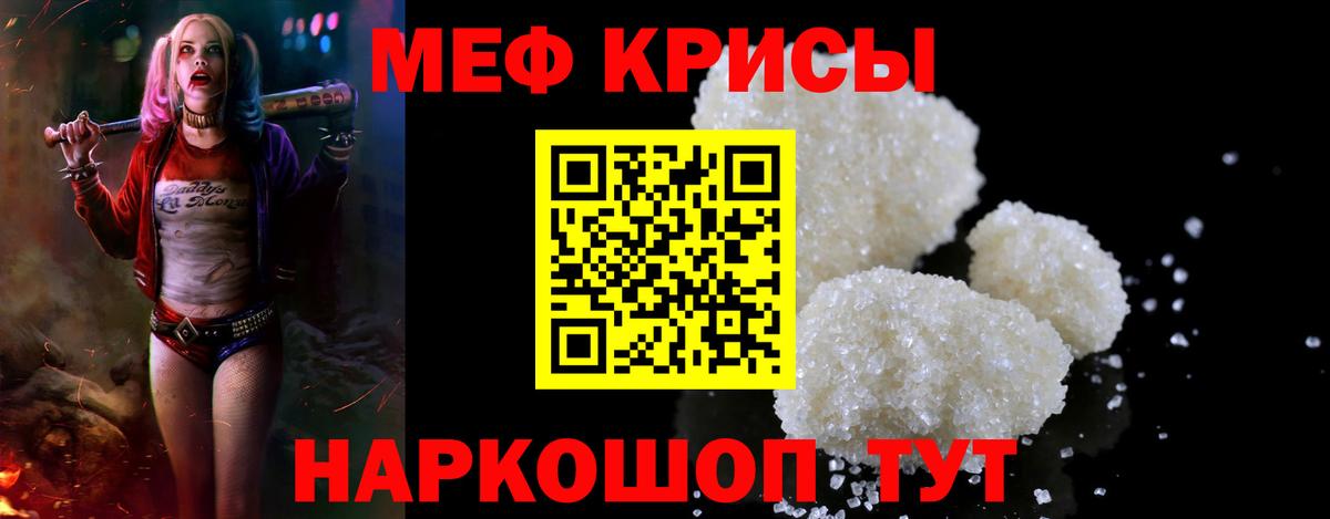МЯУ-МЯУ  МЕФ мука  Троицк  Вход с VPN  МЕФ мука 