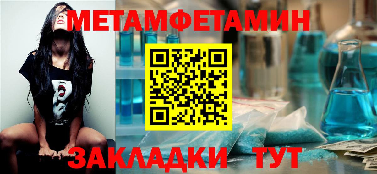 Троицк  МЕТАМФЕТАМИН Декстрометамфетамин 99.9%  Вход с VPN 
