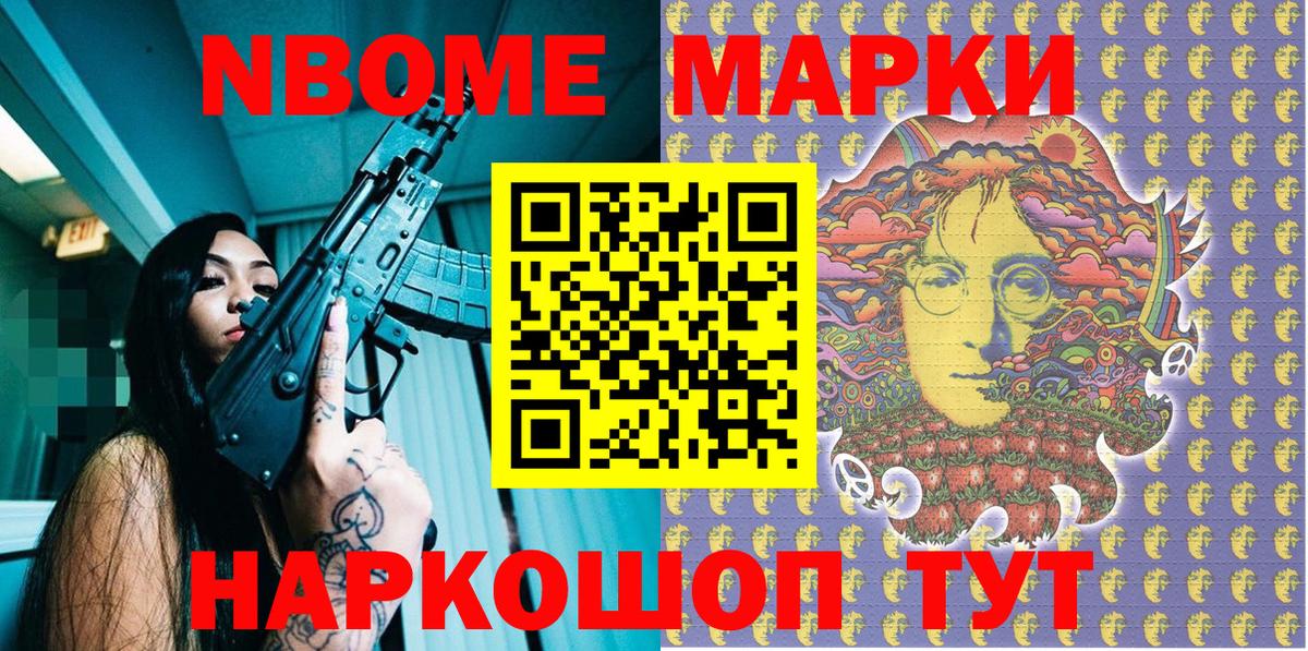 Наркотические марки 1,5мг Троицк