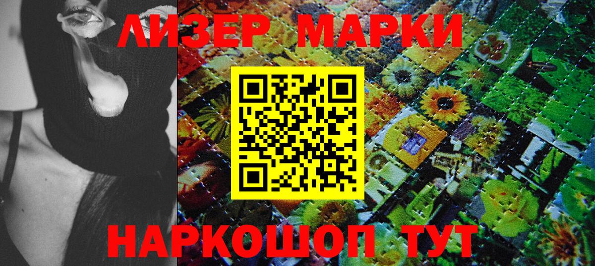 даркнет сайт  Наркотические марки 1500мкг  Троицк  Вход с VPN  Наркотические марки 1500мкг 