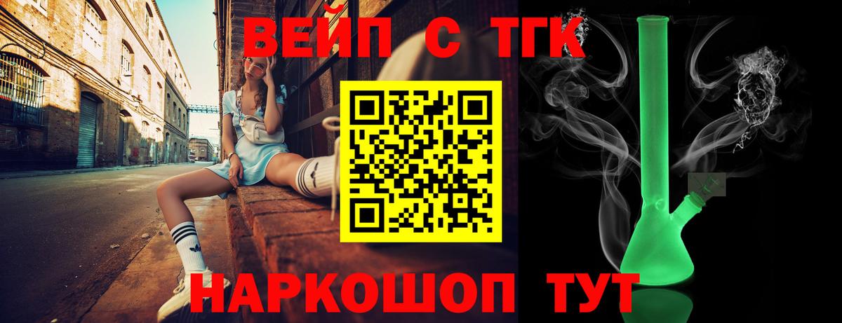 ТГК гашишное масло Троицк
