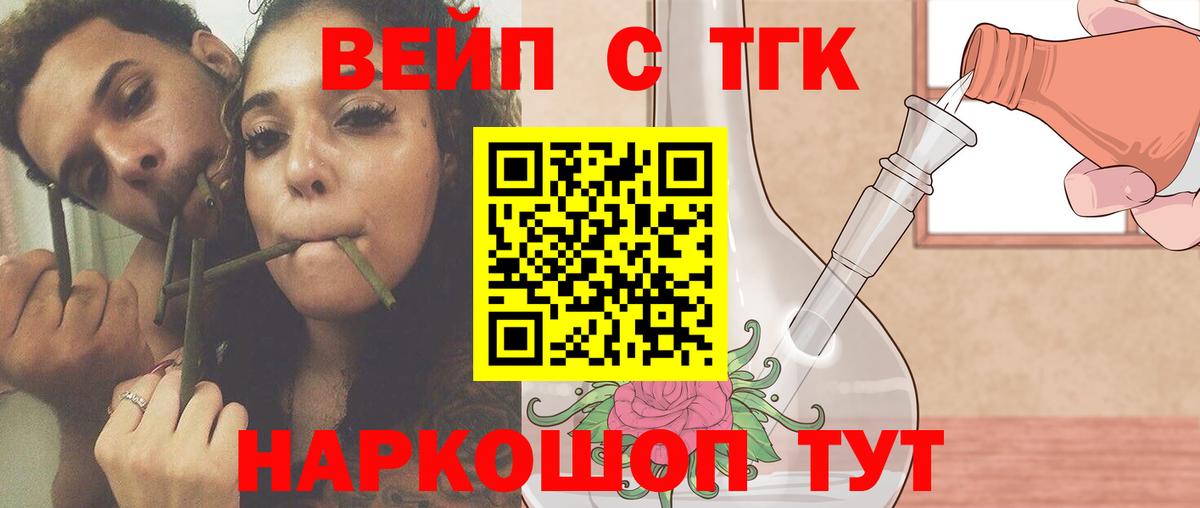 Троицк  Дистиллят ТГК концентрат  купить закладку  Вход с VPN 